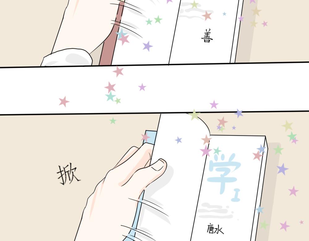 今天吃糖了嗎？ - 第六話：拿錯 - 1