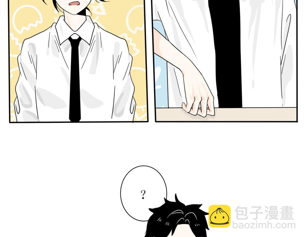 今天吃糖了嗎？ - 第六話：拿錯 - 3