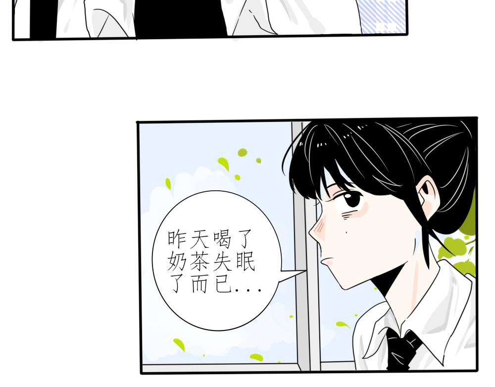 今天吃糖了嗎？ - 第六話：拿錯 - 1