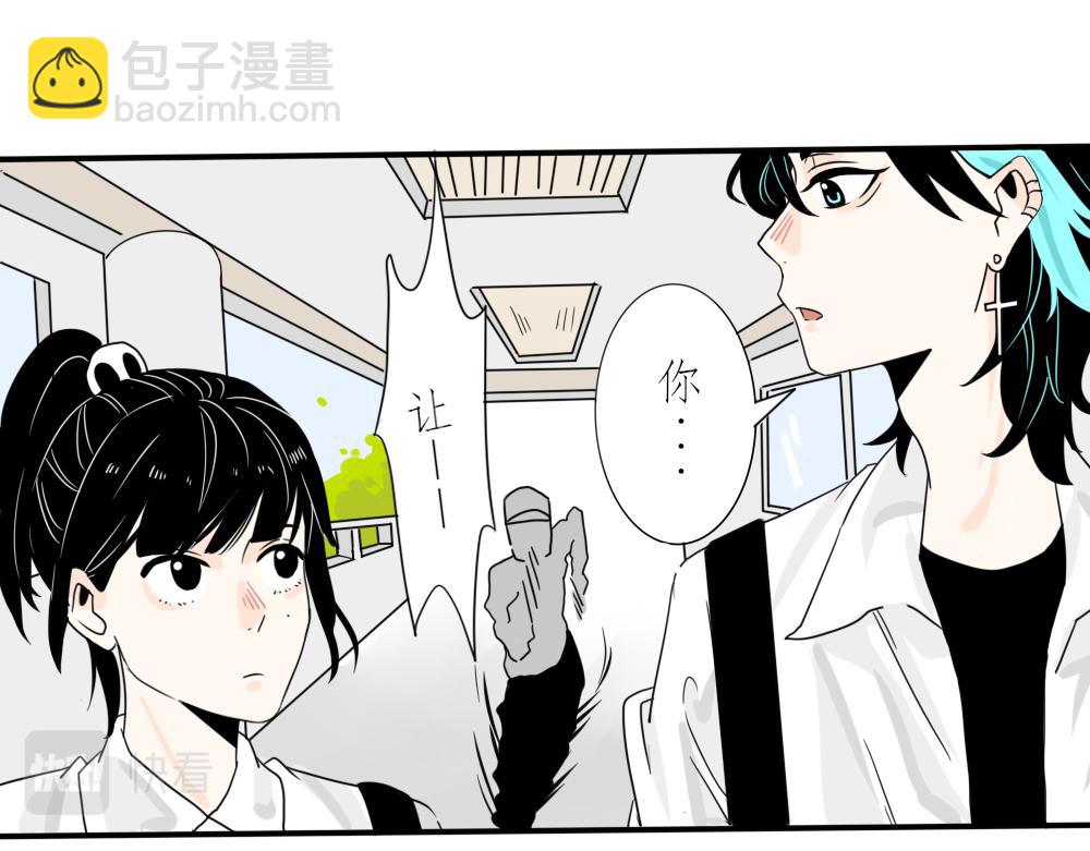 今天吃糖了嗎？ - 第六話：拿錯 - 3