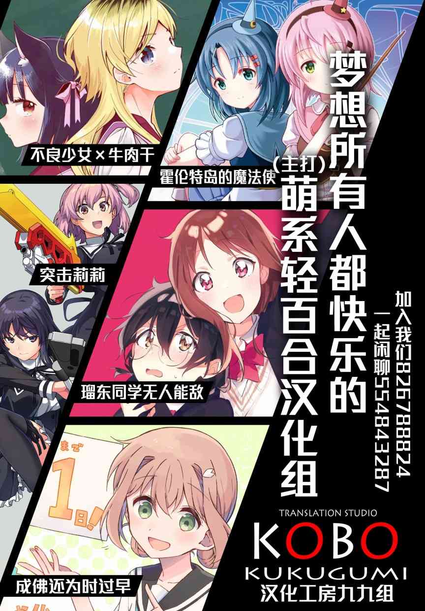 今天的課程乃戀愛是也  - 2話 - 2
