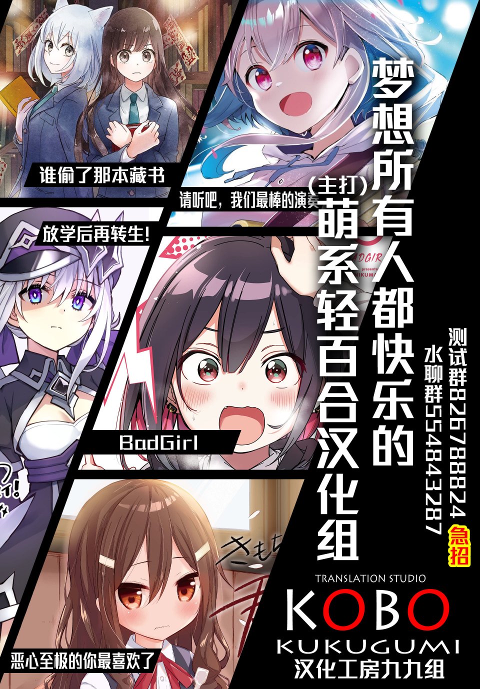 今天的課程乃戀愛是也  - 第18話 - 1