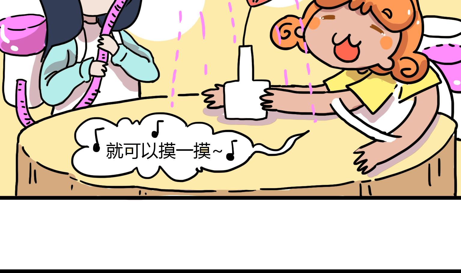 第104话 喷一喷~-第104话