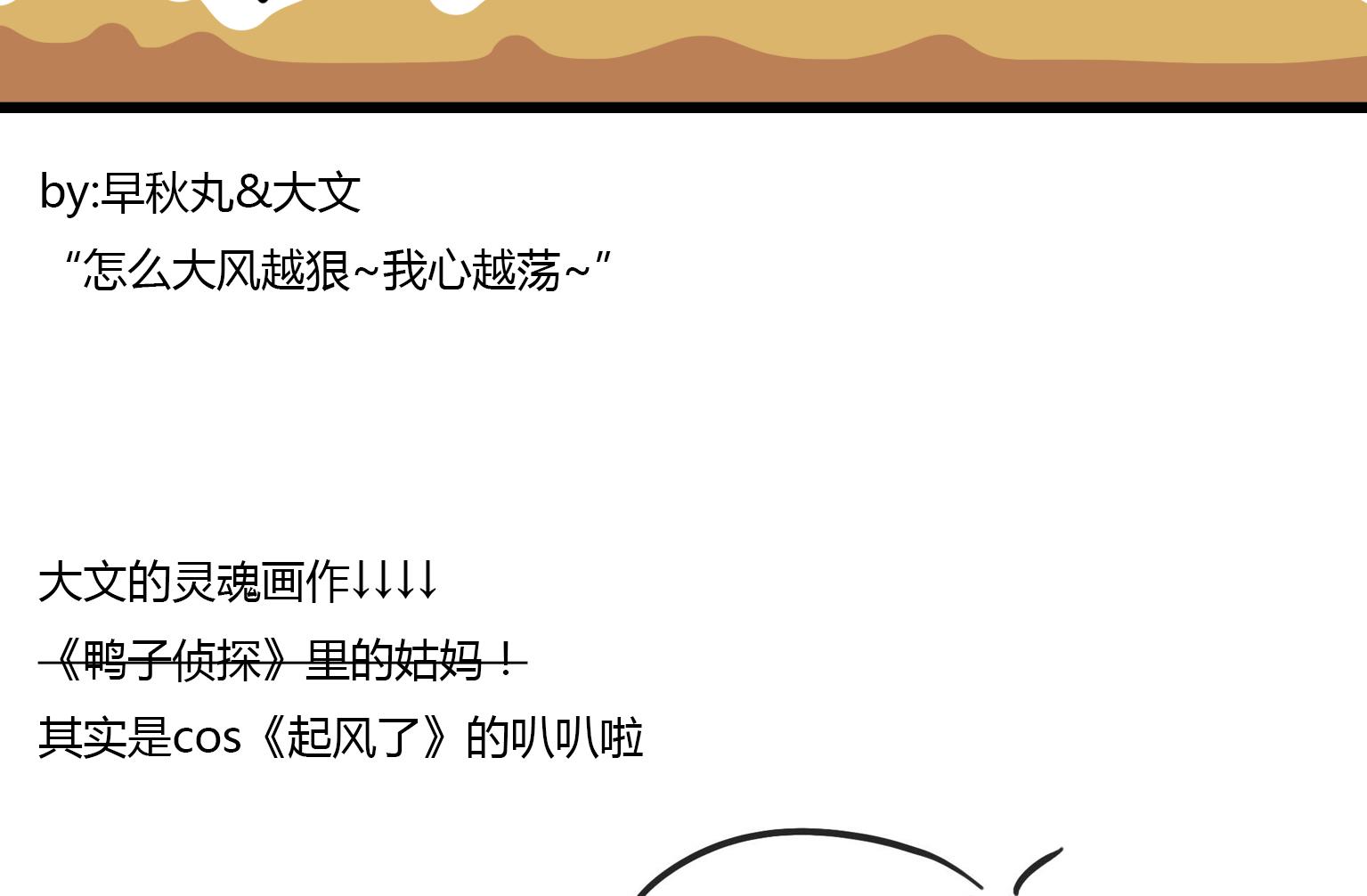 第106话 起风了-第106话