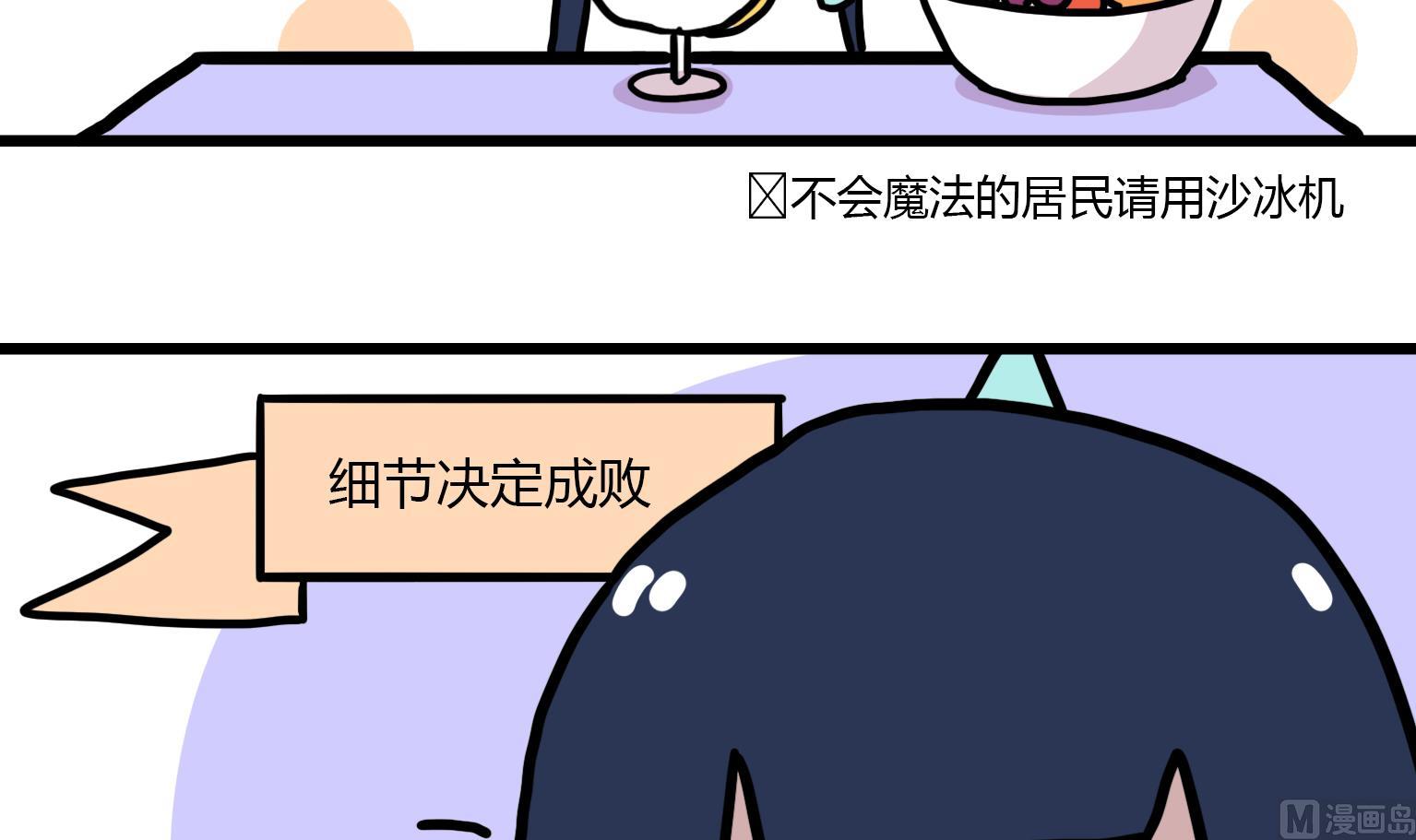 第108话 沙冰四部曲-第108话