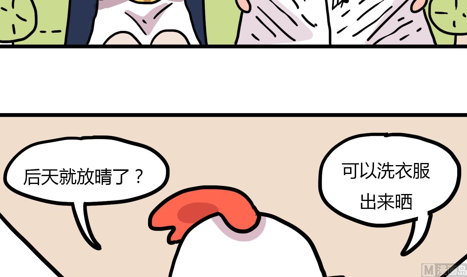 第110话 噩耗-第110话