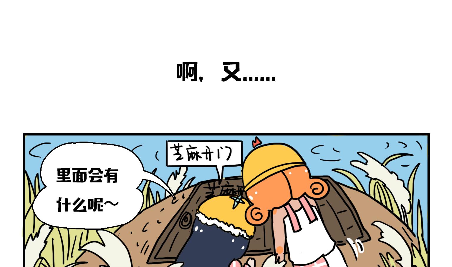 第12话 啊..又-第12话