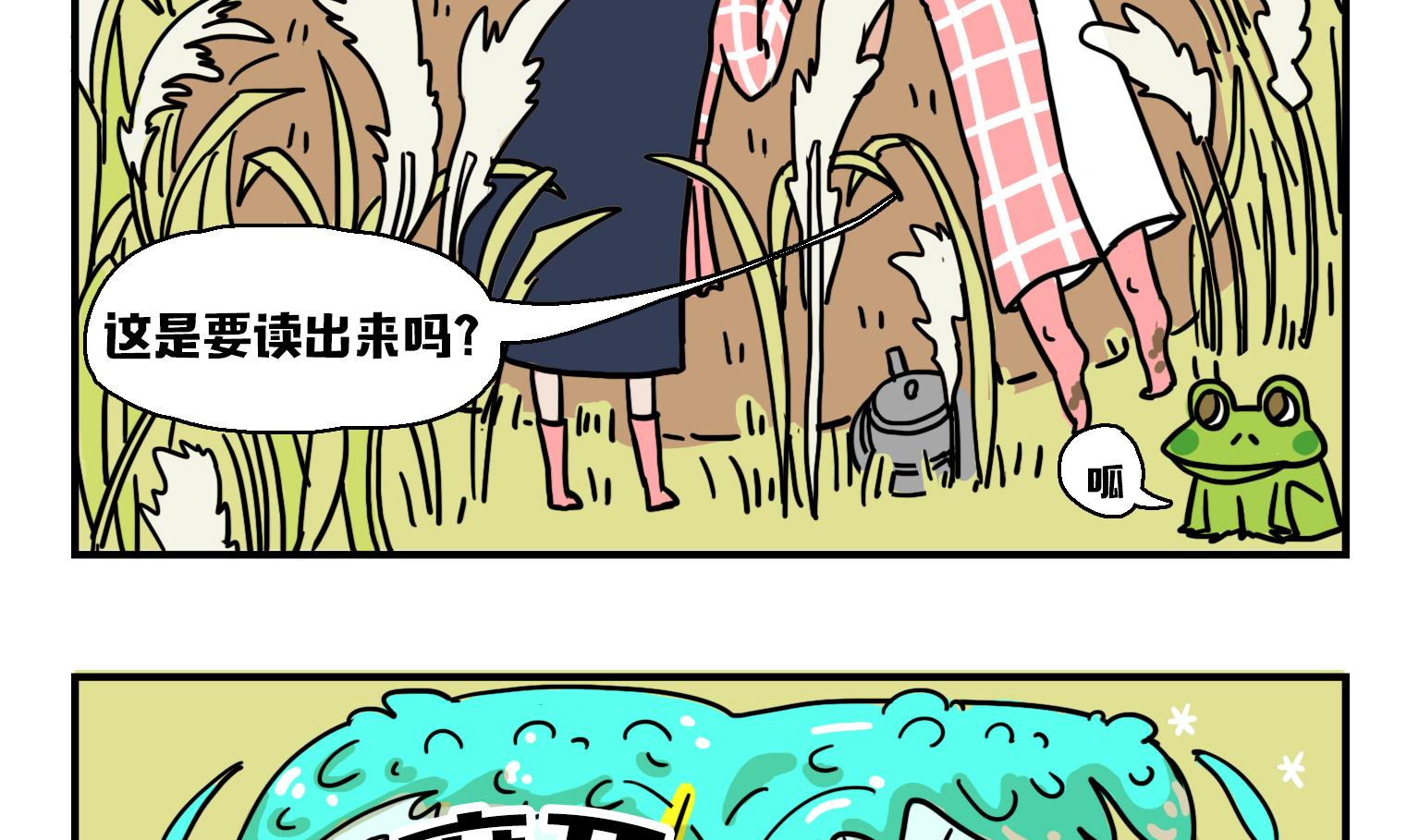 第12话 啊..又-第12话