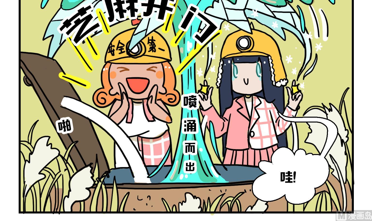 第12话 啊..又-第12话