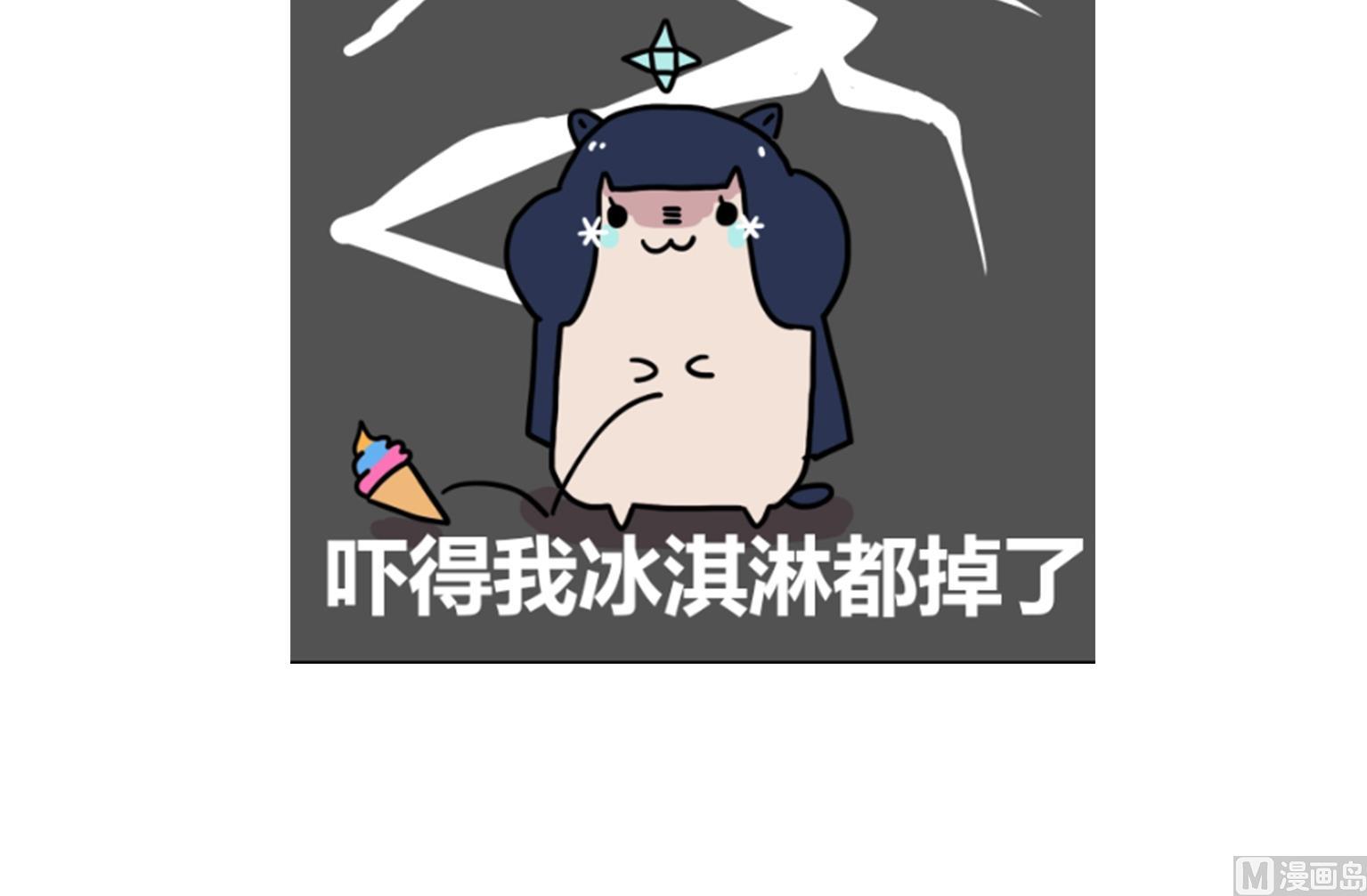 第112话 冰晶眼泪-第112话