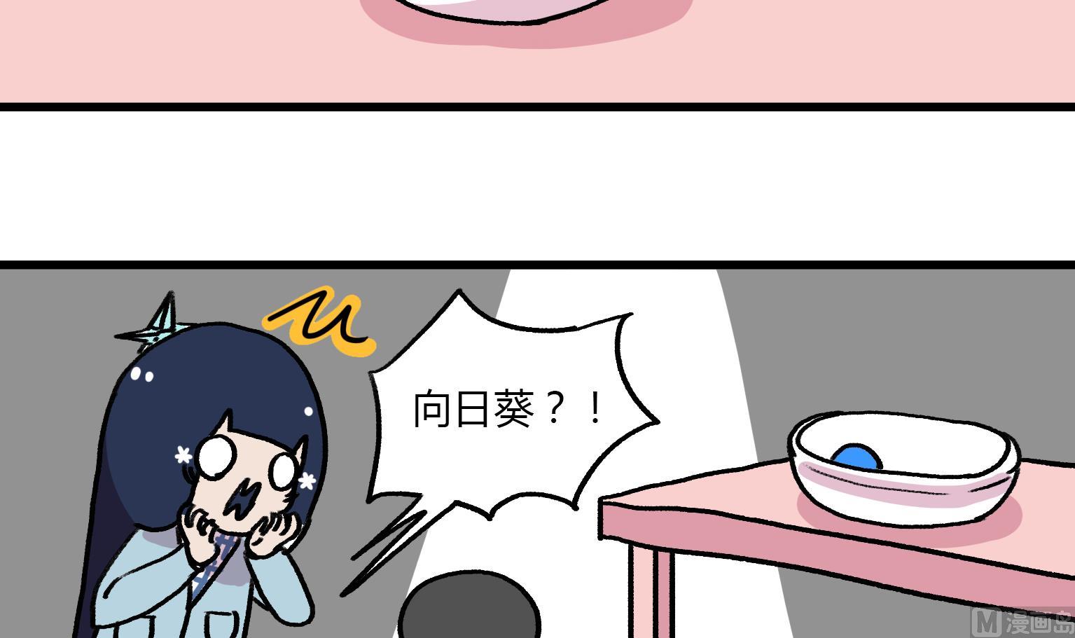 第120话 香菇-第120话