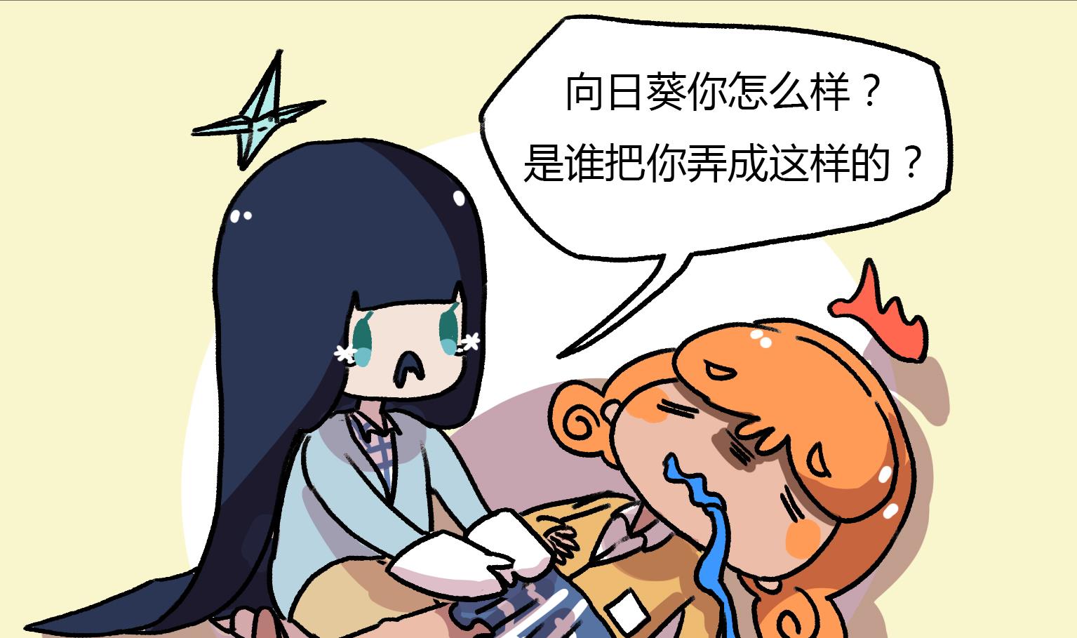 第120话 香菇-第120话