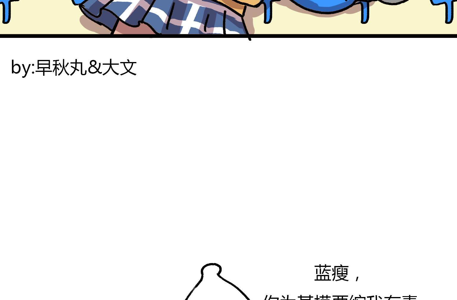 第120话 香菇-第120话