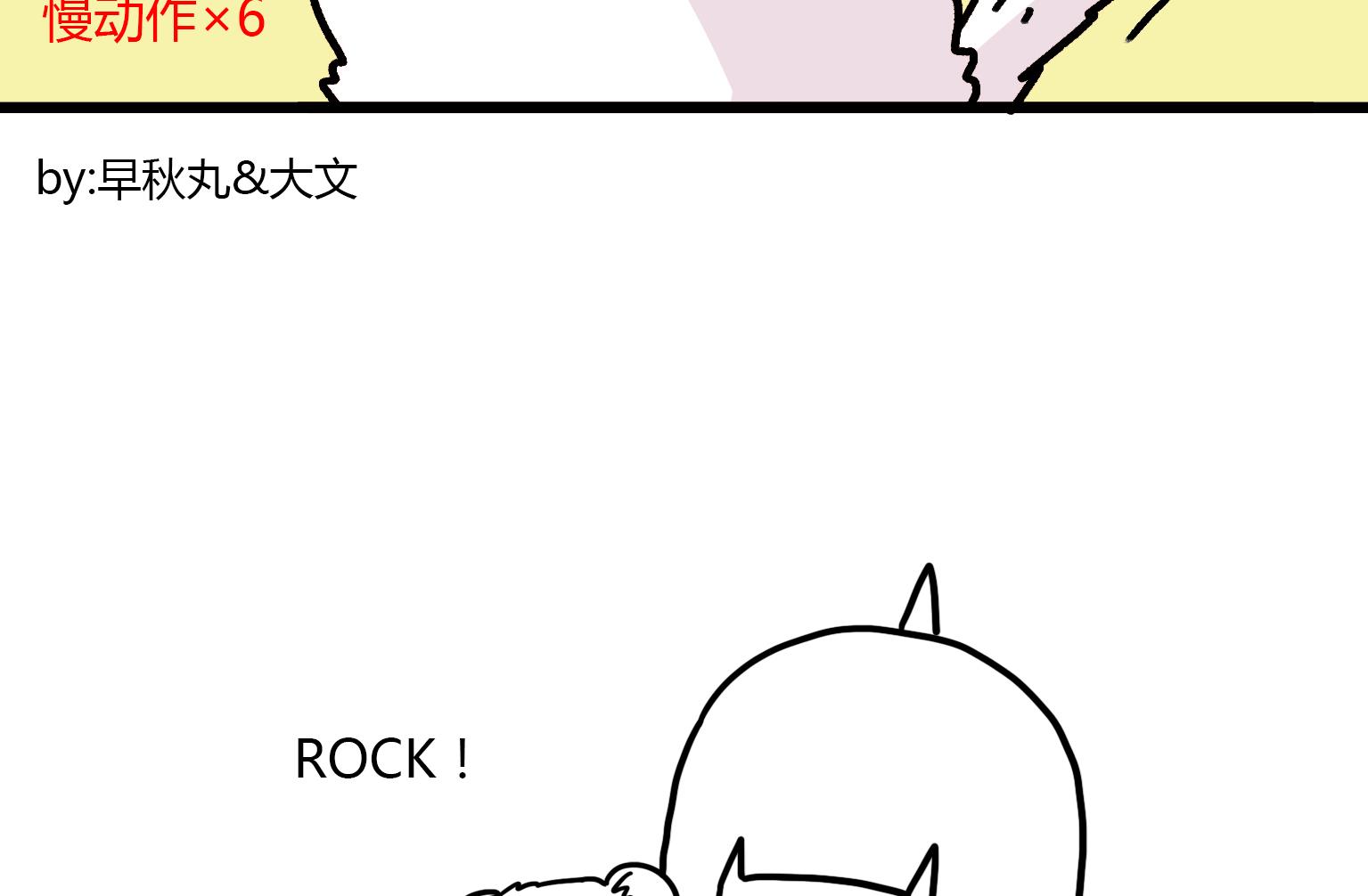 第122话 旋风有多快-第122话