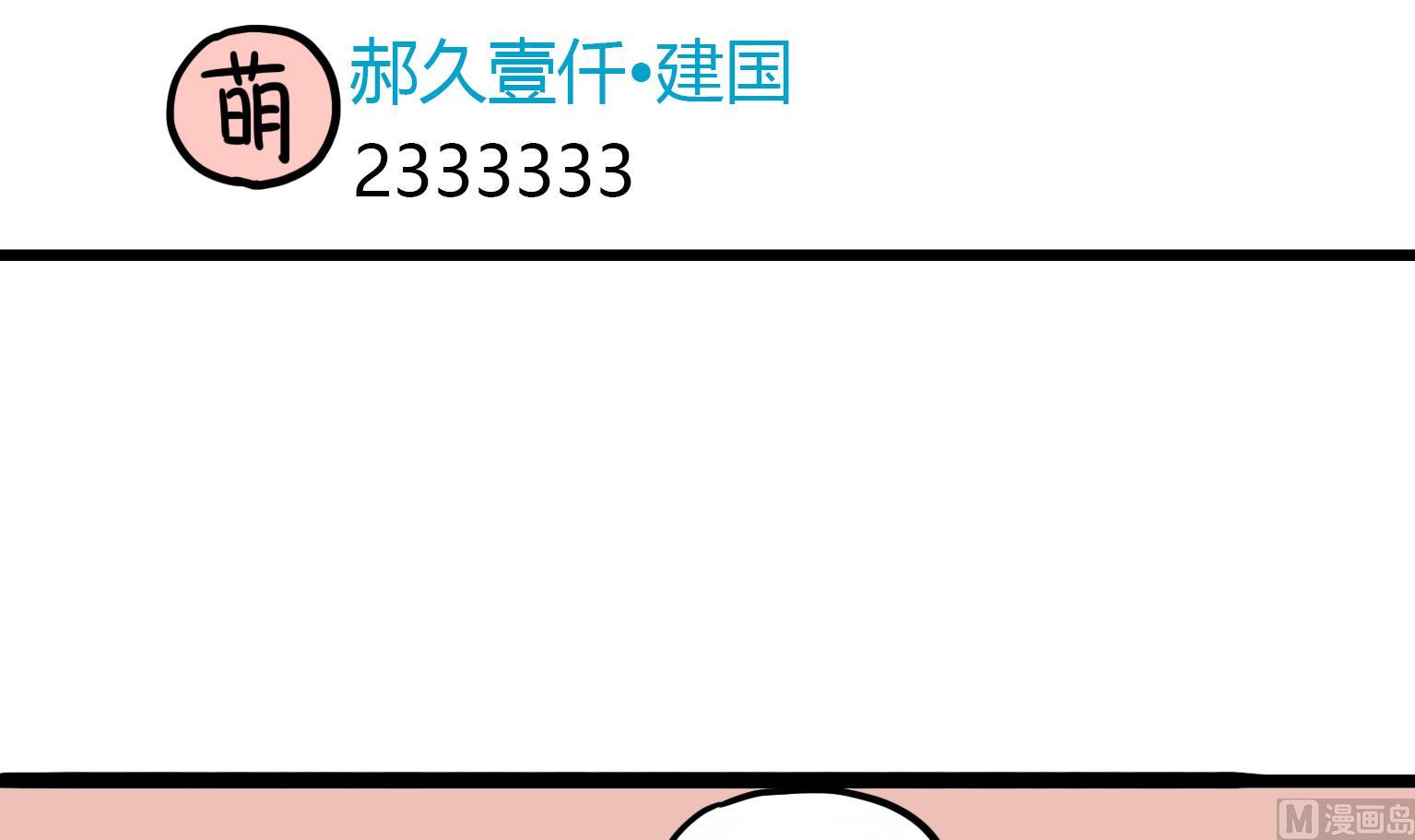 第124话 为了赞！-第124话