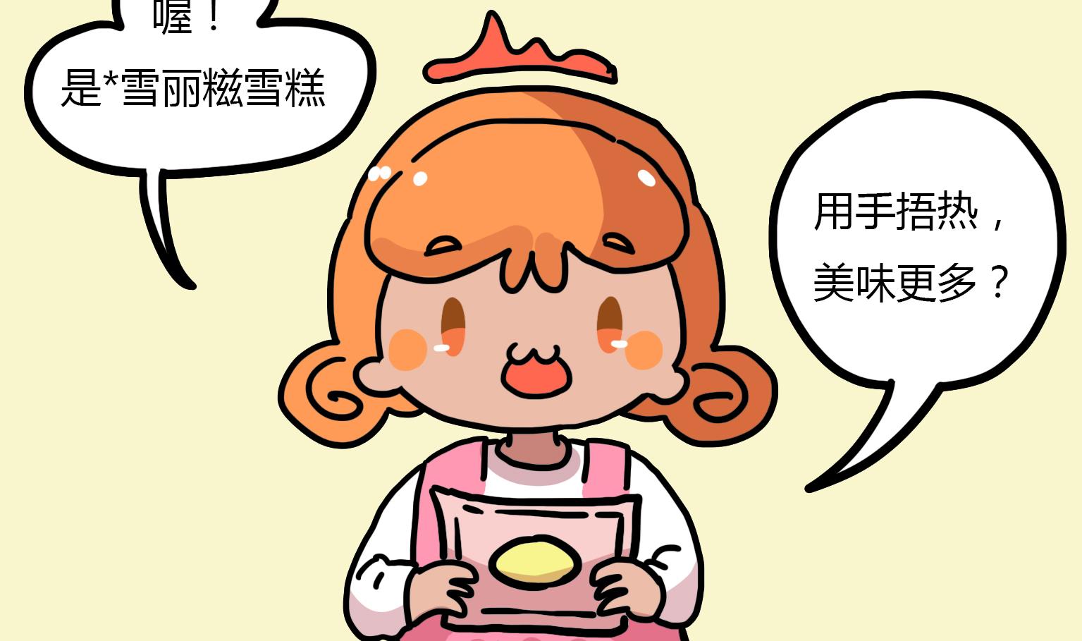 第126话 入口即化-第126话