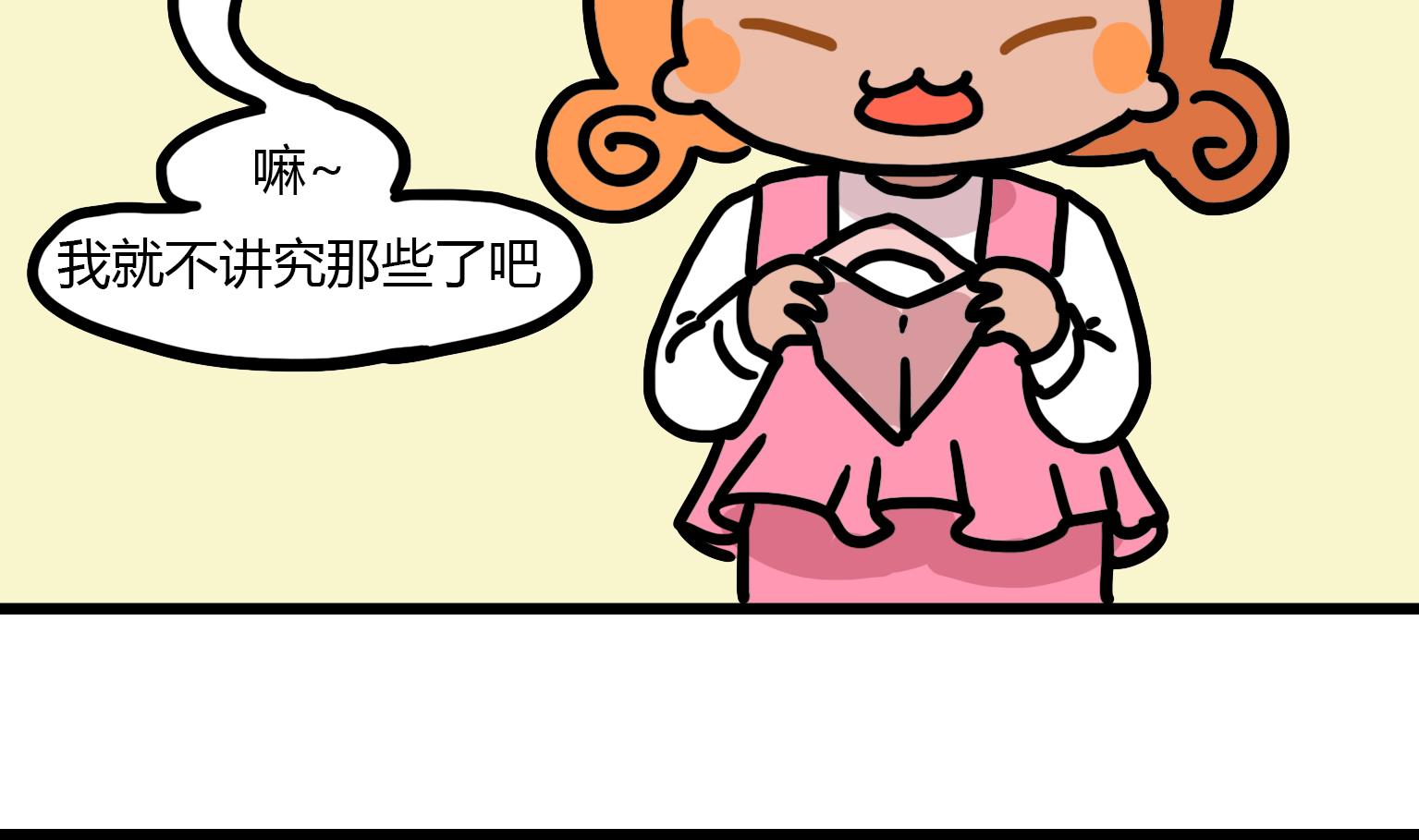 第126话 入口即化-第126话