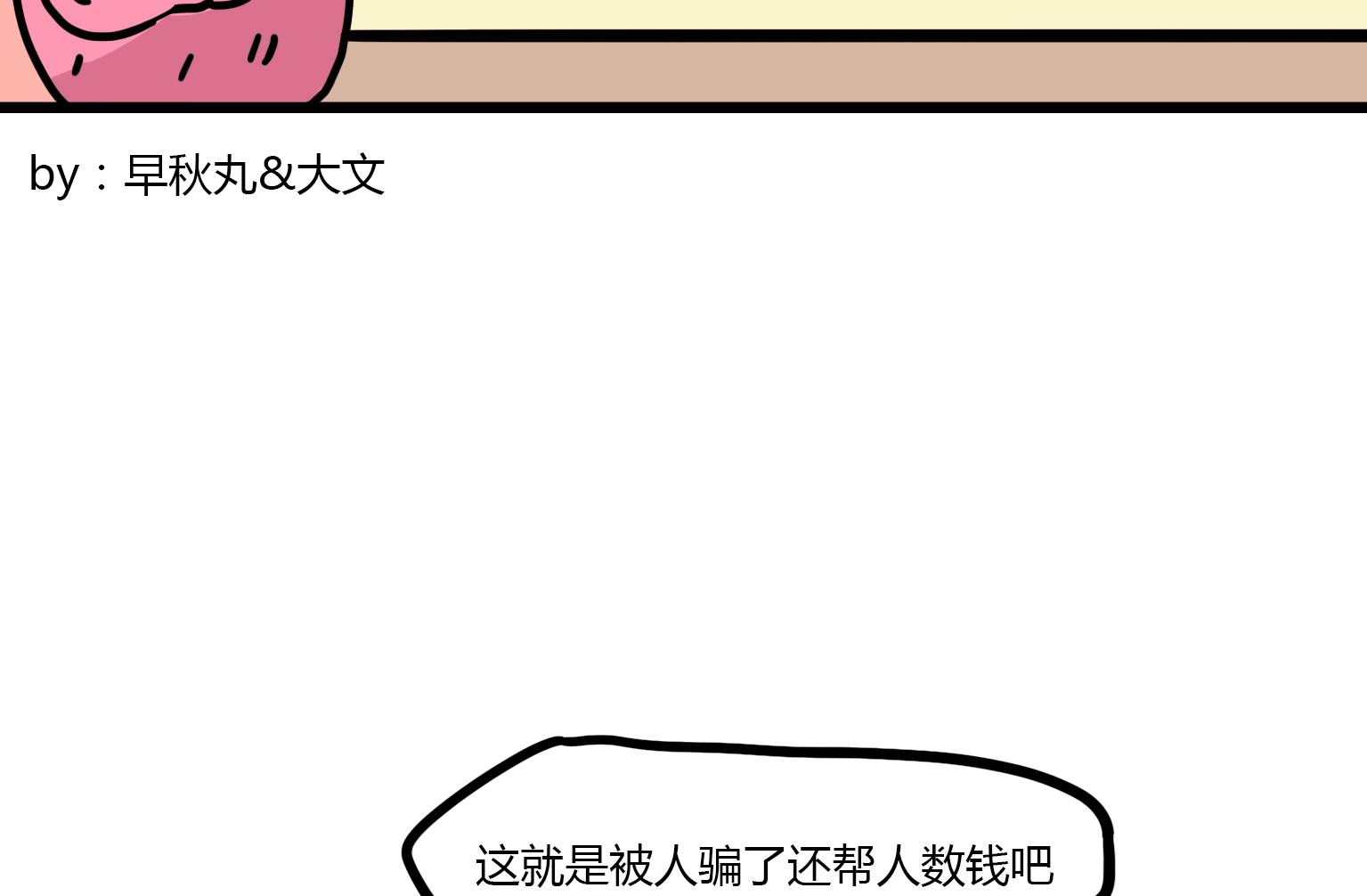 第128话 我已经报警了-第128话