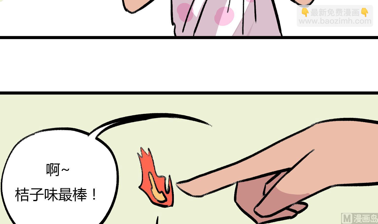 第144话 桔子味的头-第144话