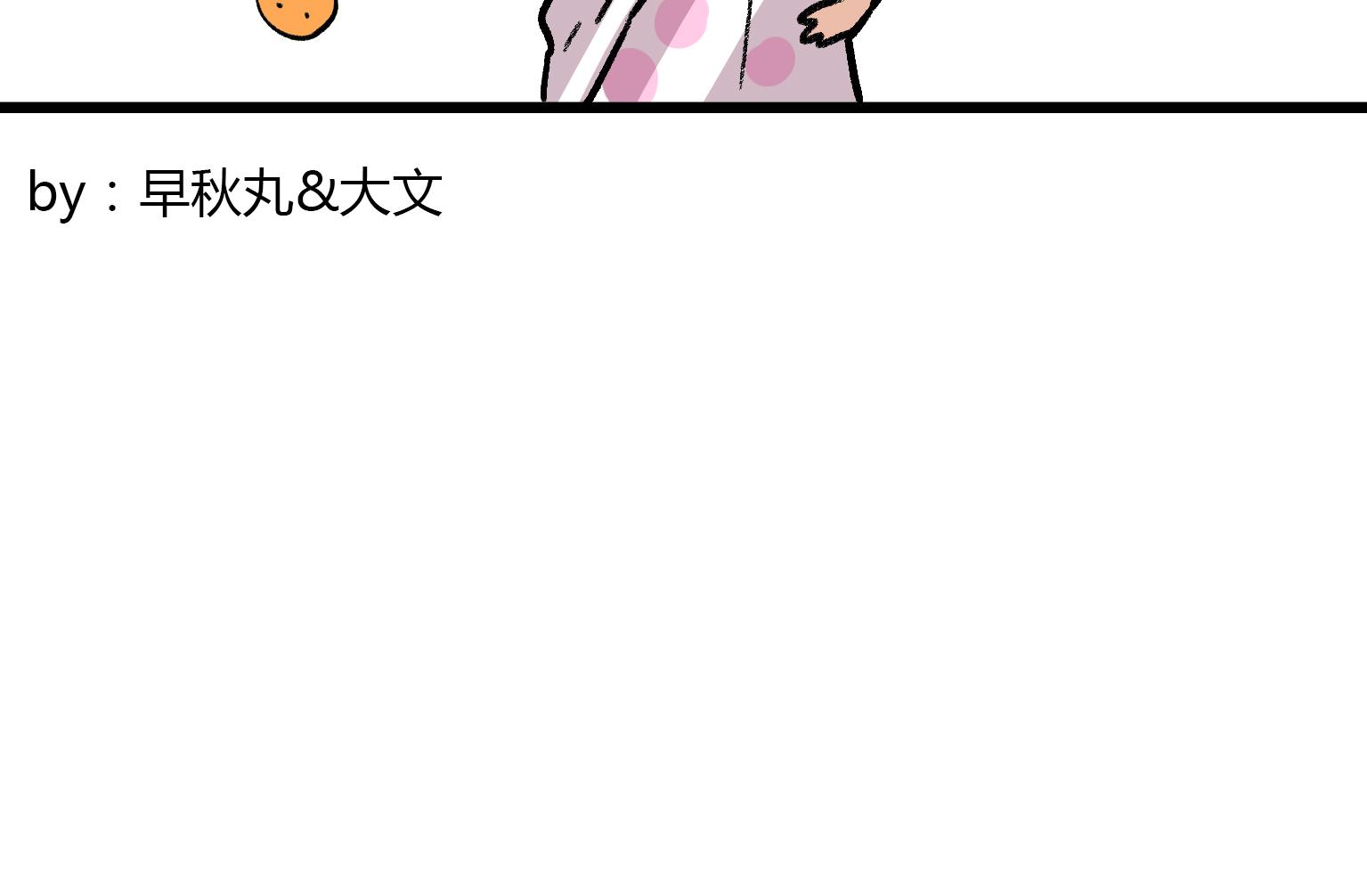 第144话 桔子味的头-第144话