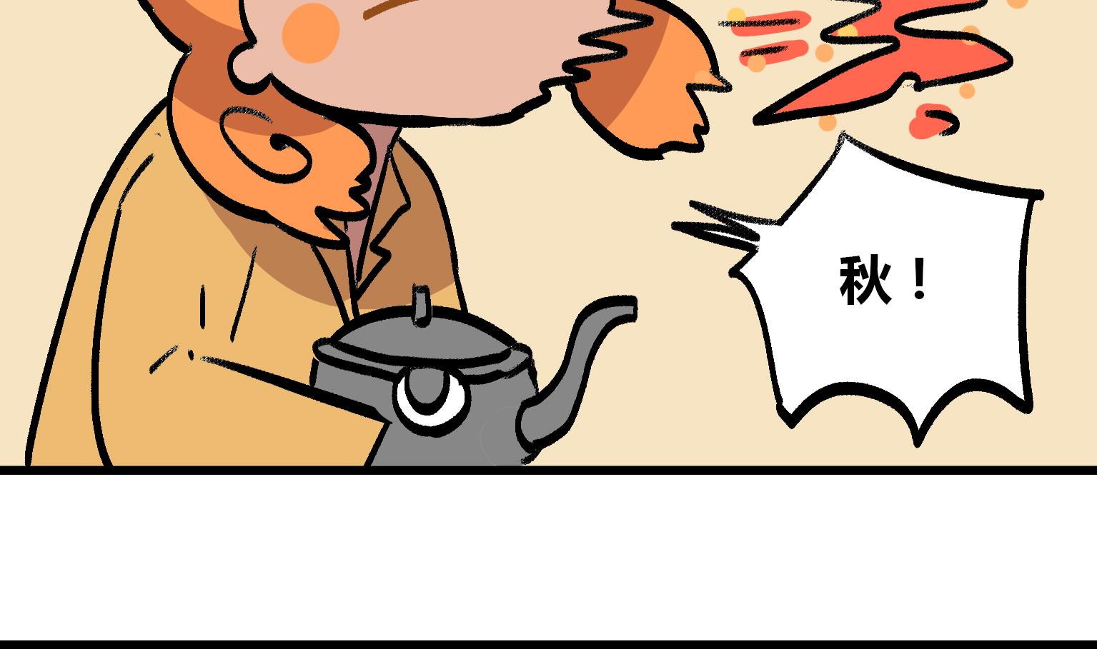 第148话 一个喷嚏-第148话