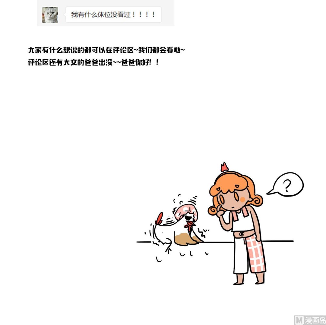 第16话 浴仙的执着-第16话