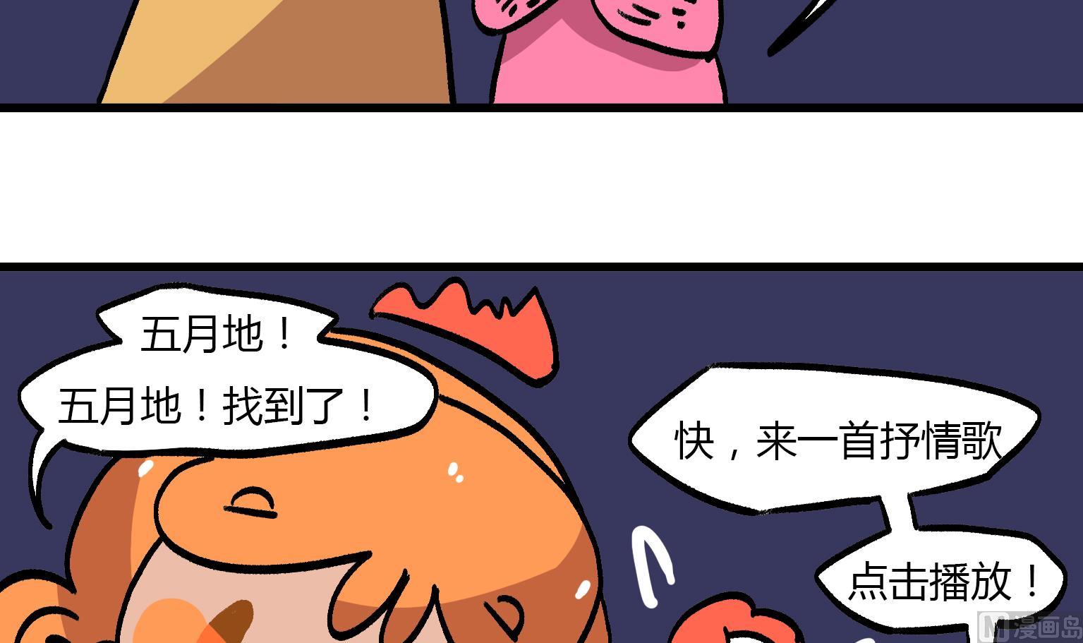 第152话 放歌-第152话