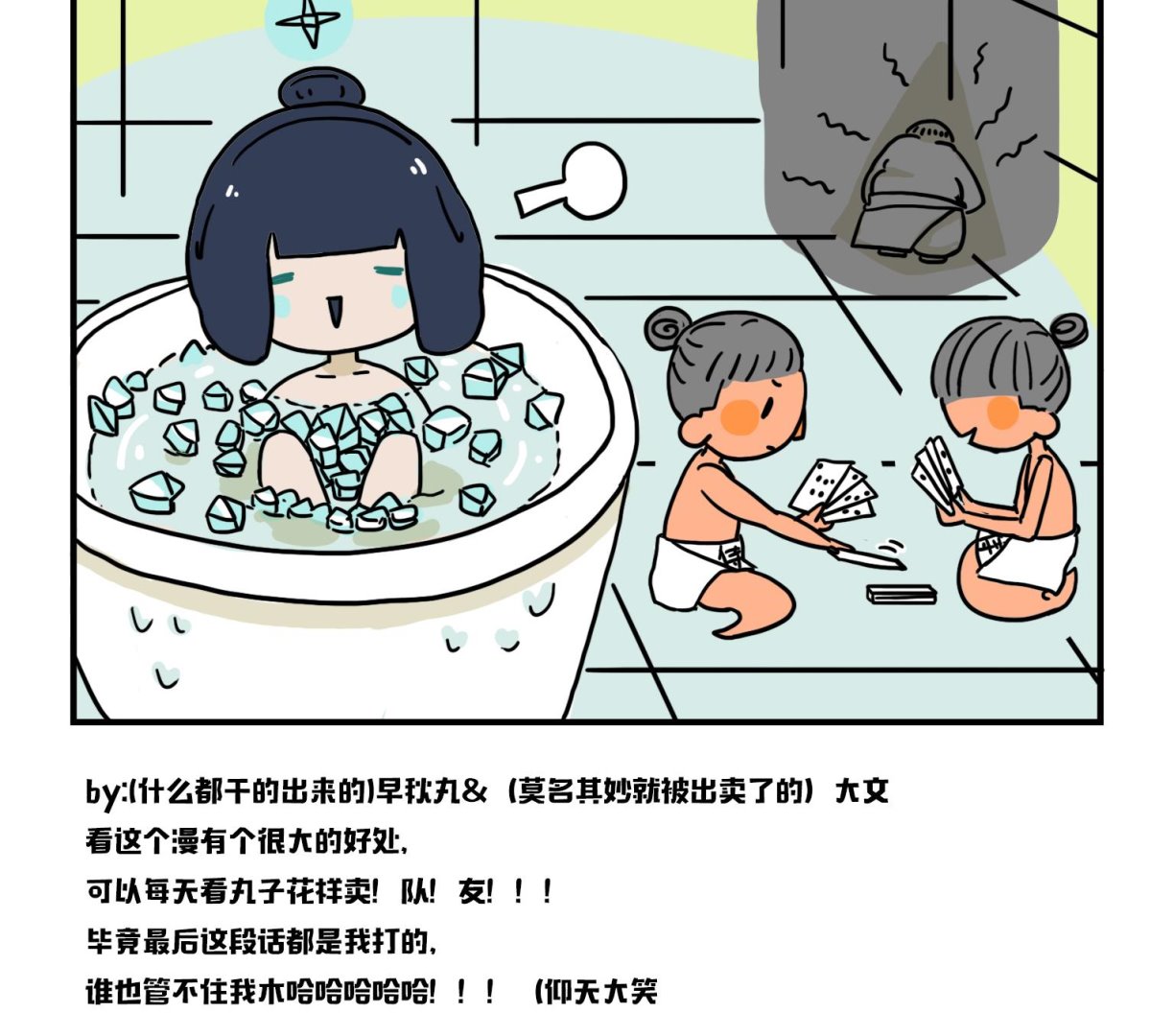 第18话 今日休假-第18话