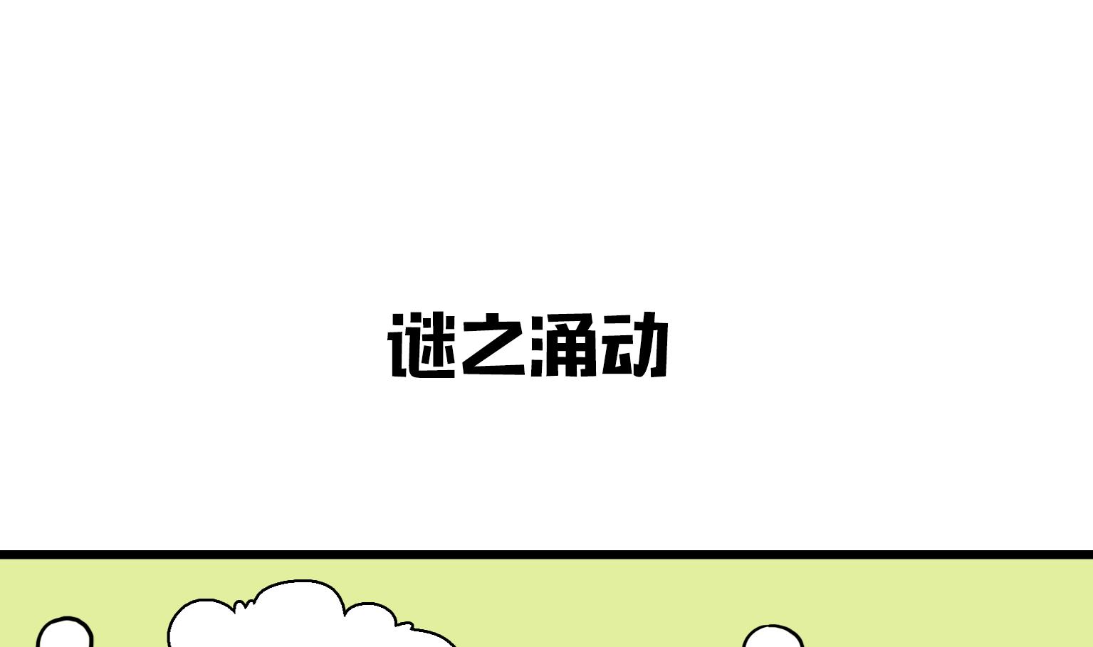 第20话 谜之涌动-第20话