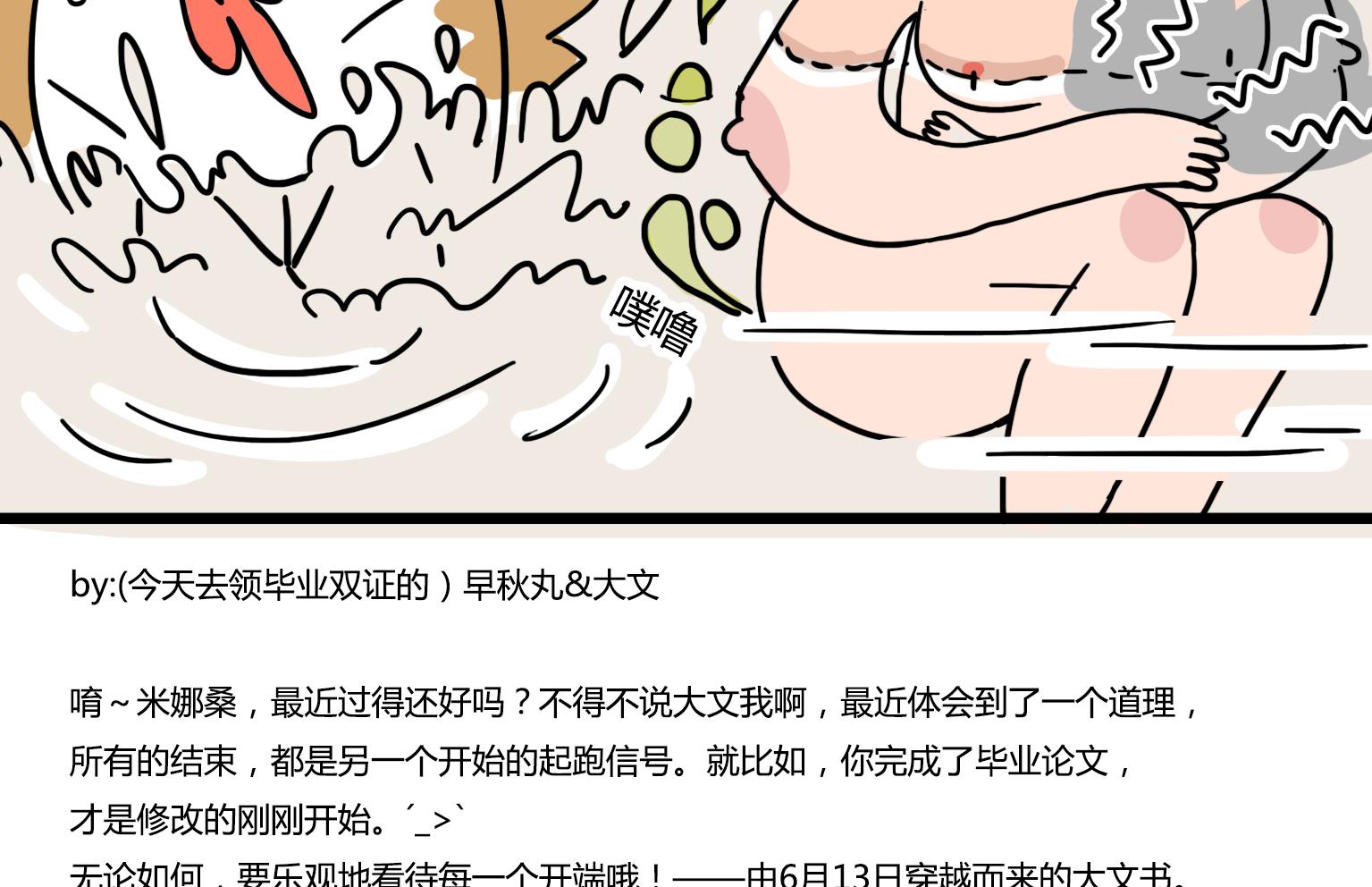 第20话 谜之涌动-第20话