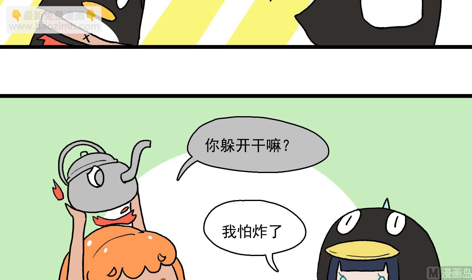 第24话 我不想炸-第24话