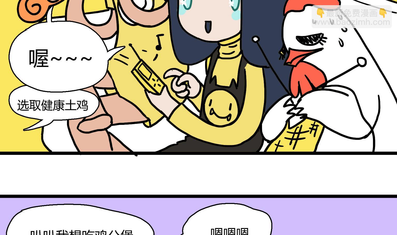 第26话 鸡公煲-第26话