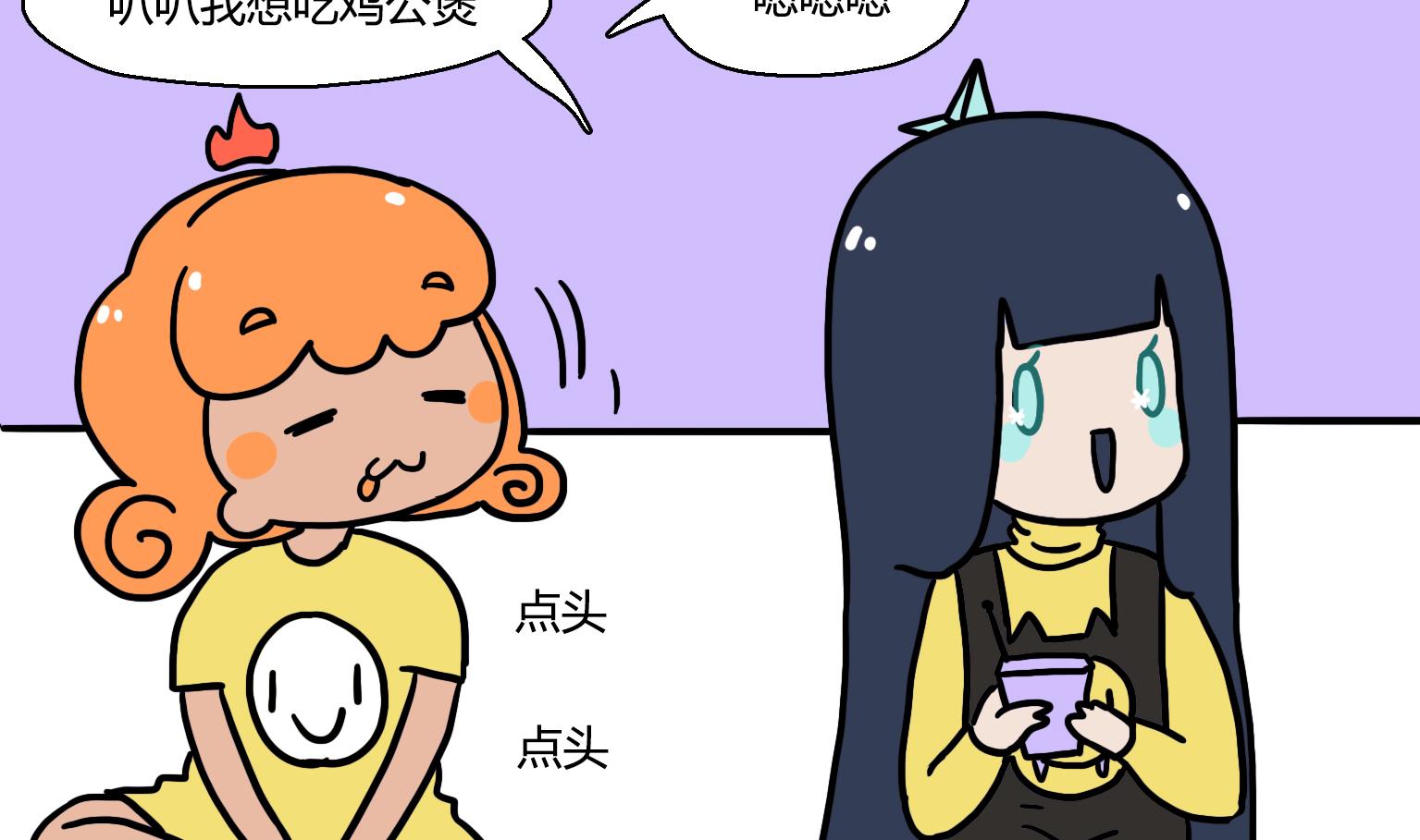 第26话 鸡公煲-第26话