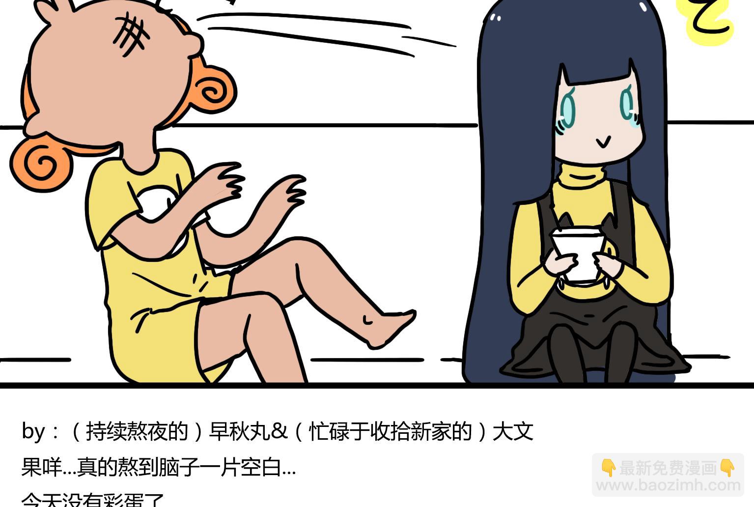 第26话 鸡公煲-第26话