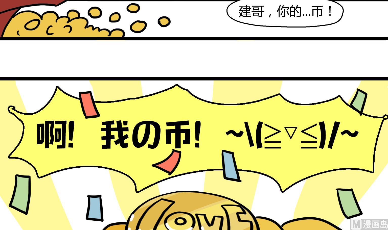 第32话 还钱啦-第32话