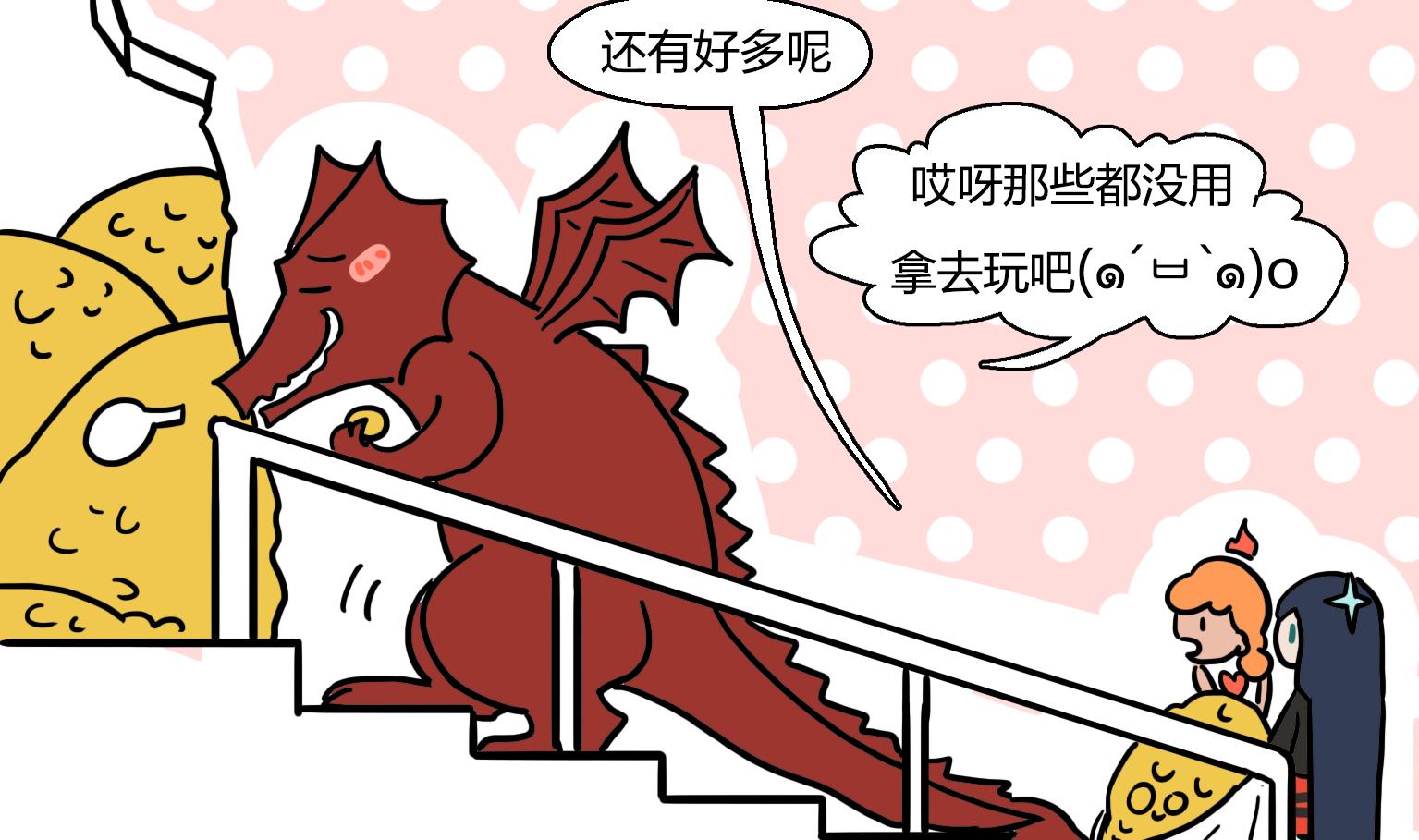 第32话 还钱啦-第32话