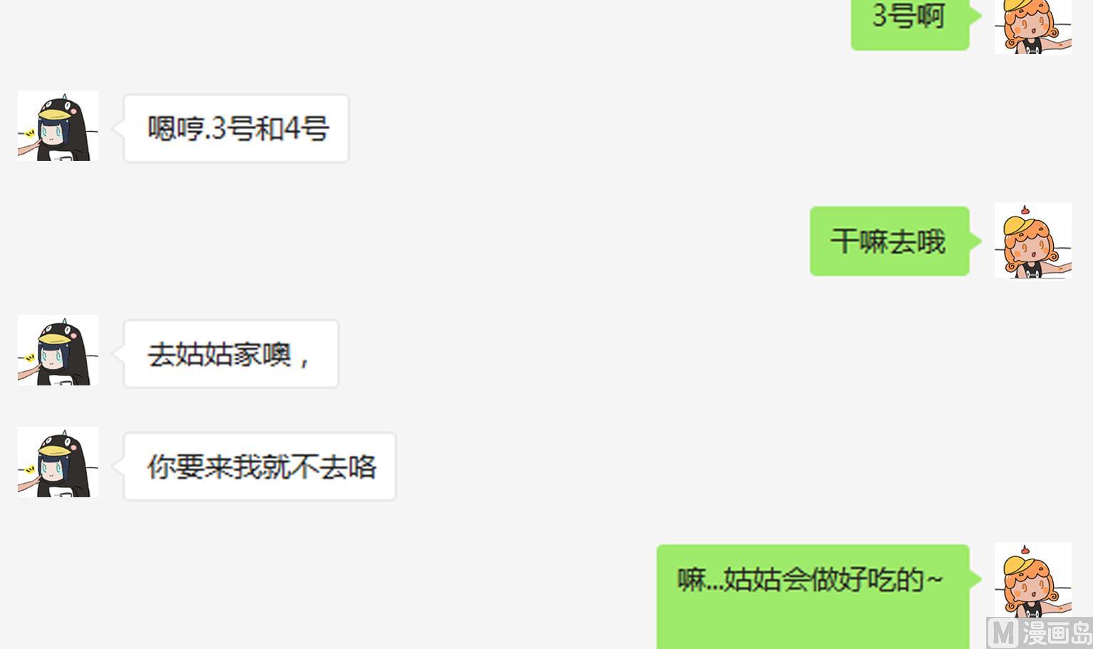 第32话 还钱啦-第32话