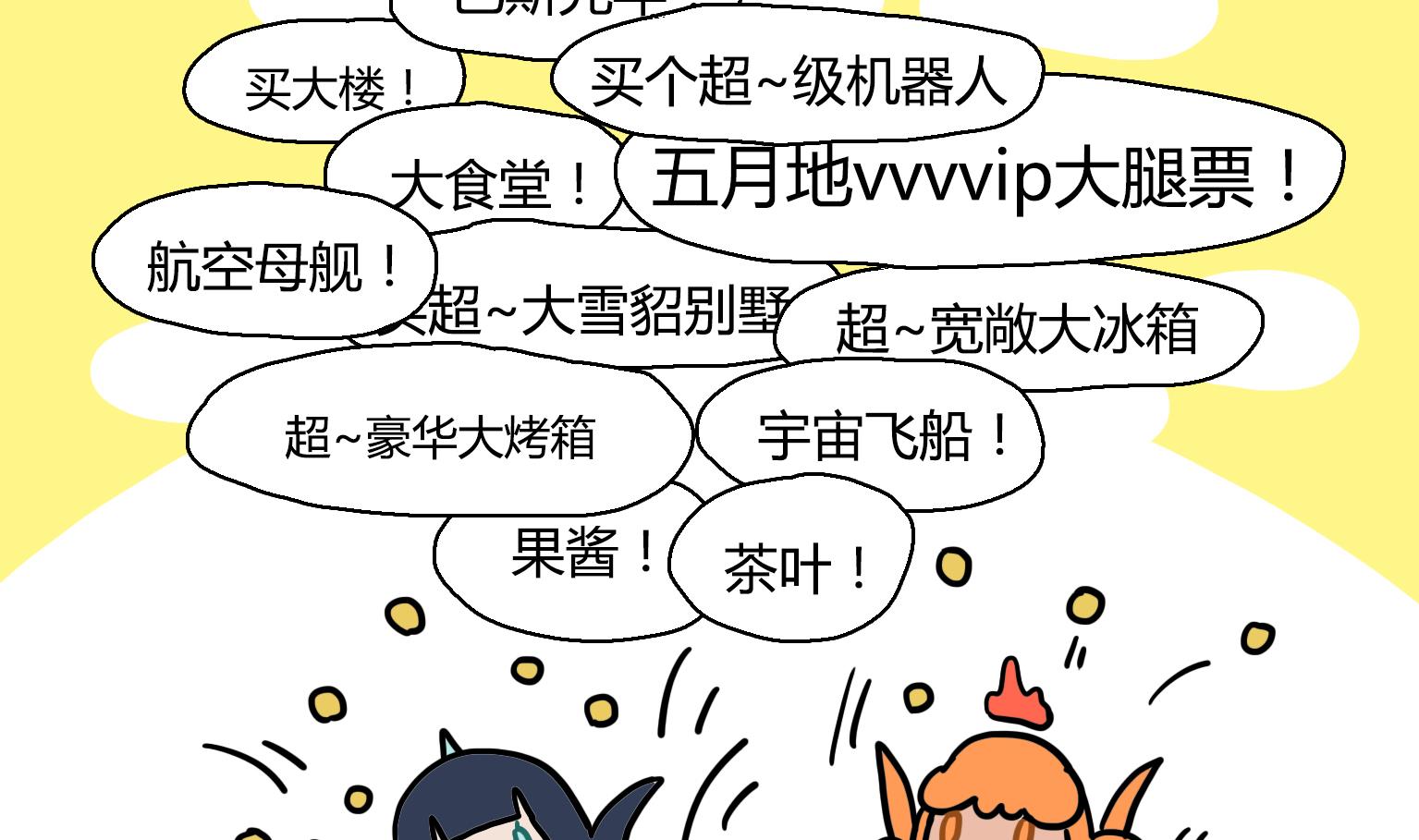 第34话 花不动-第34话