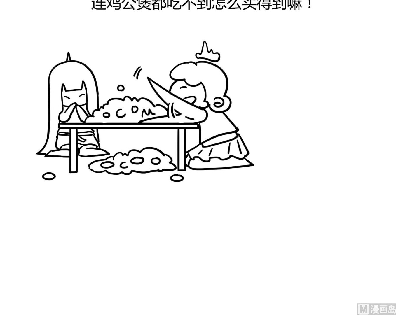 第34话 花不动-第34话