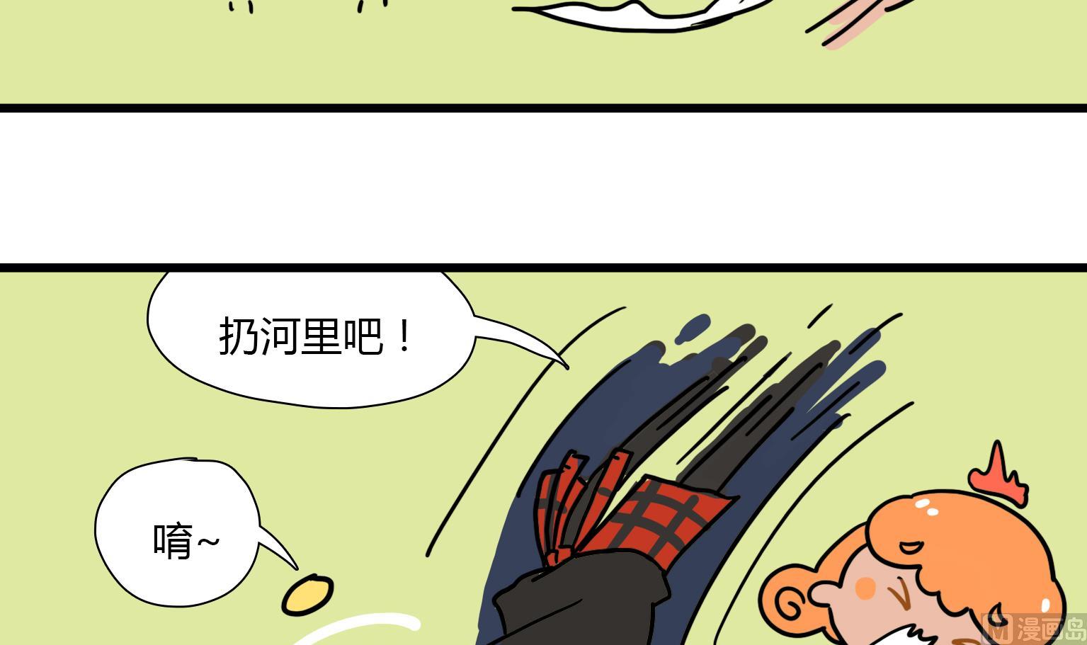 第38话 藏河里-第38话