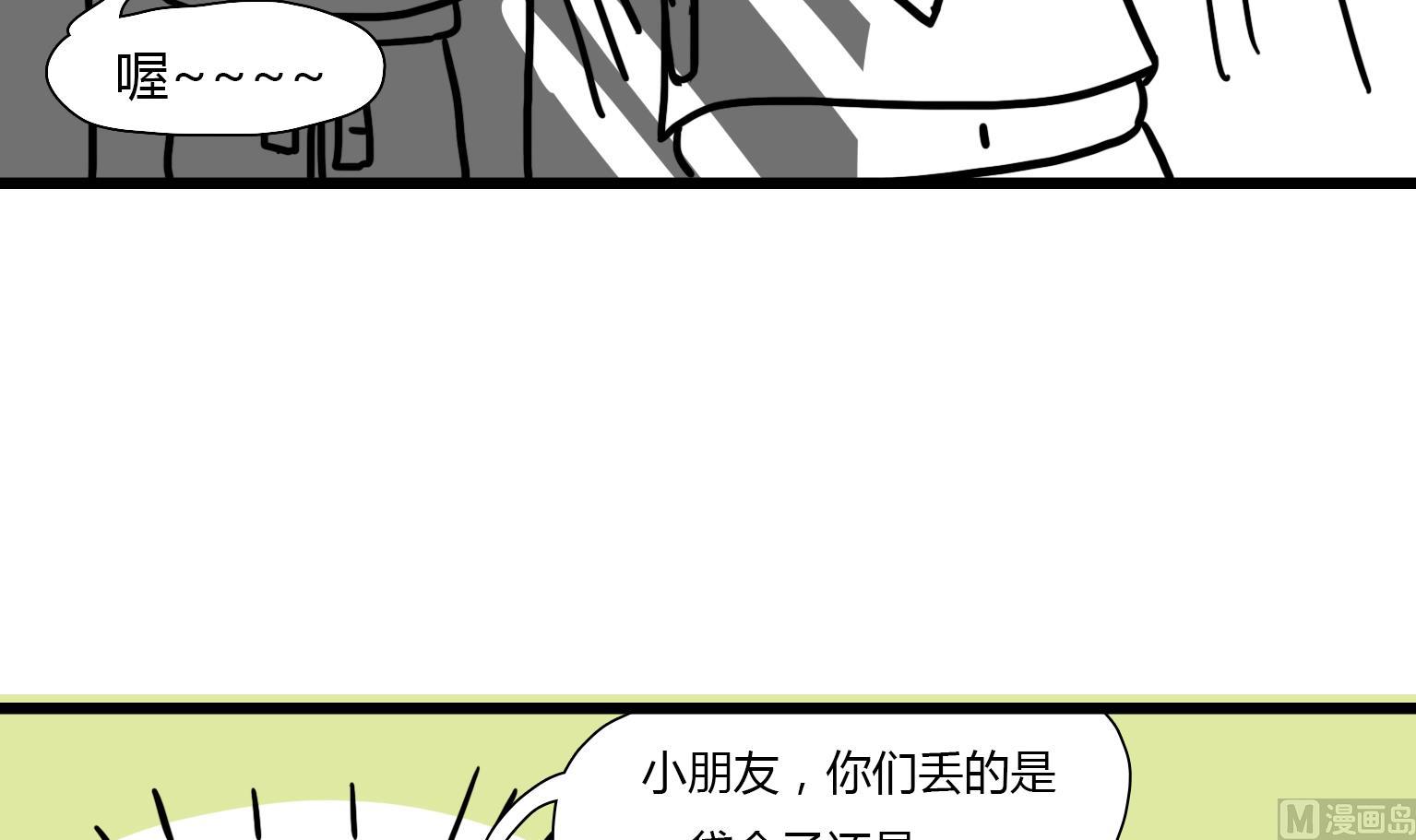 第38话 藏河里-第38话