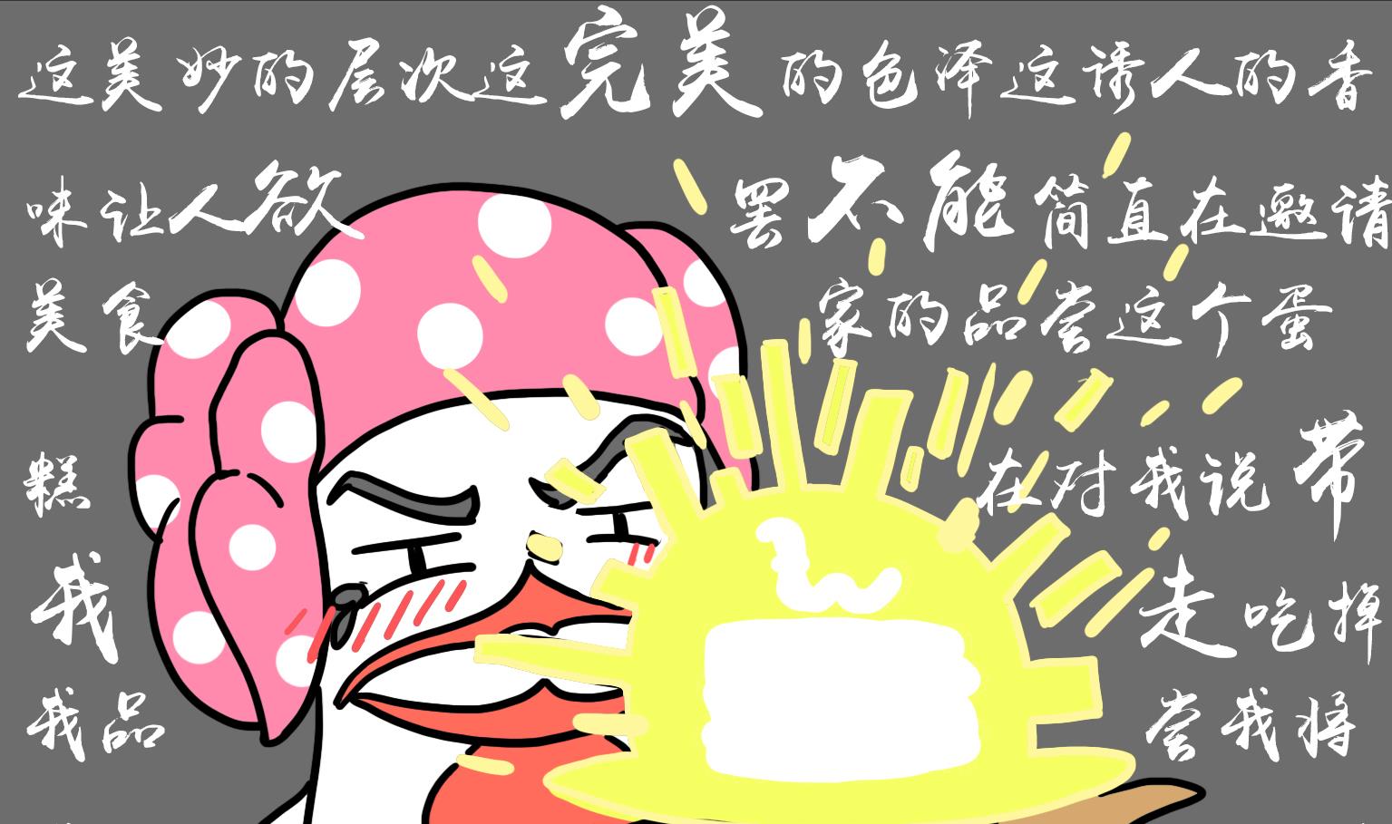 第46话 洗完澡的美食家-第46话