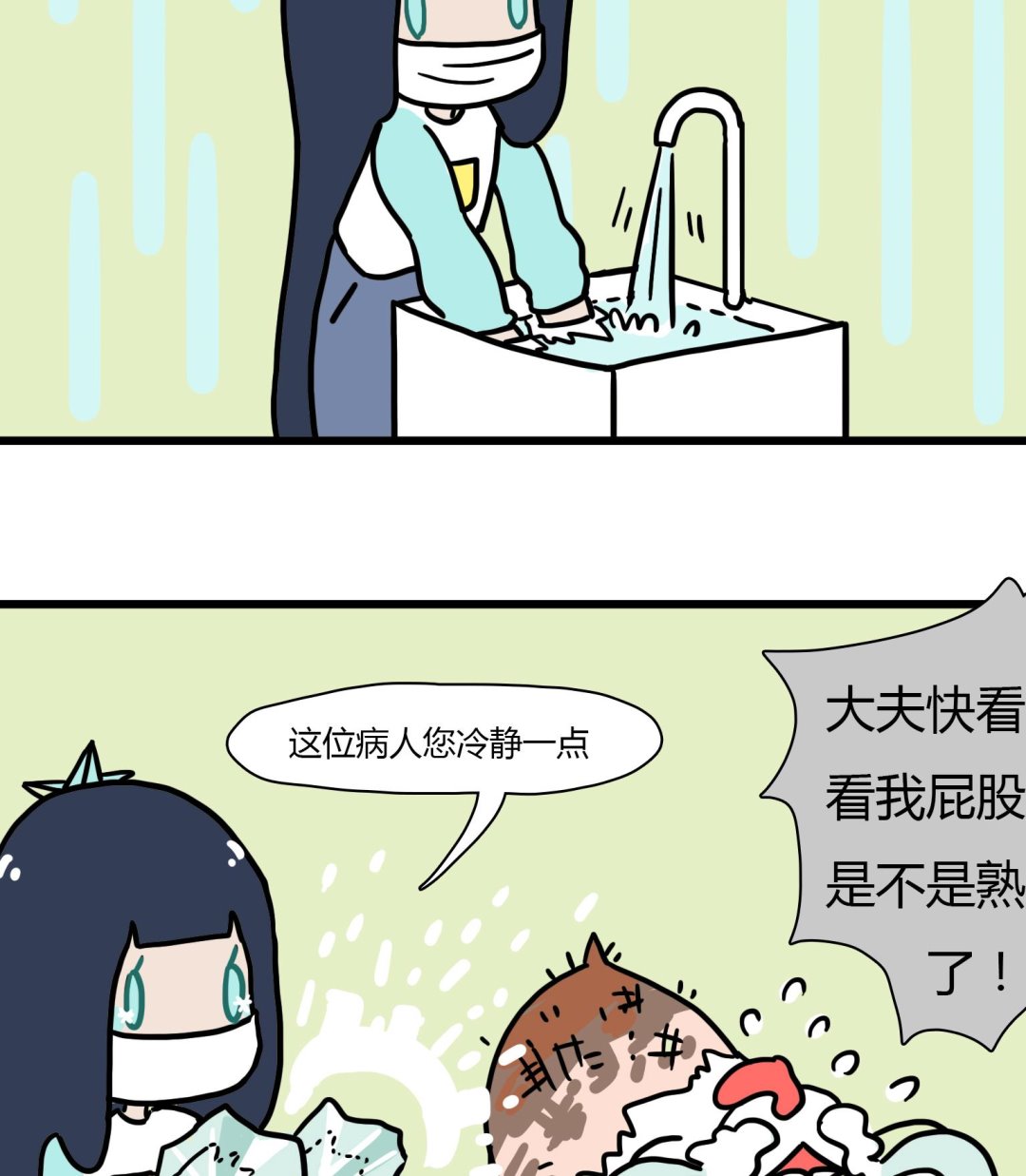 第48话 小心火烛-第48话