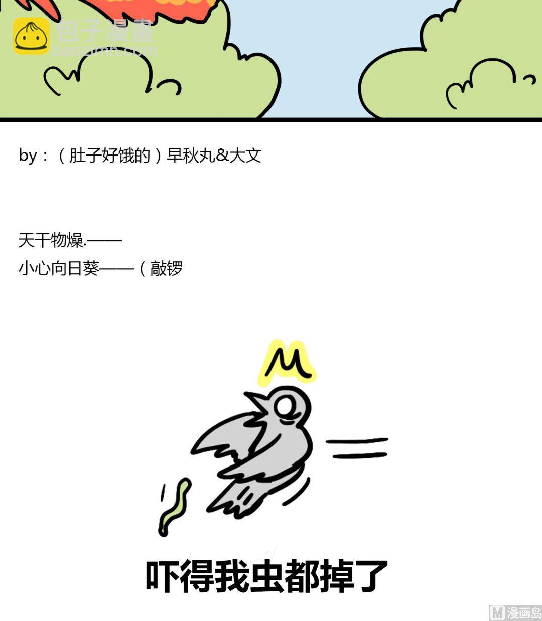 第48话 小心火烛-第48话