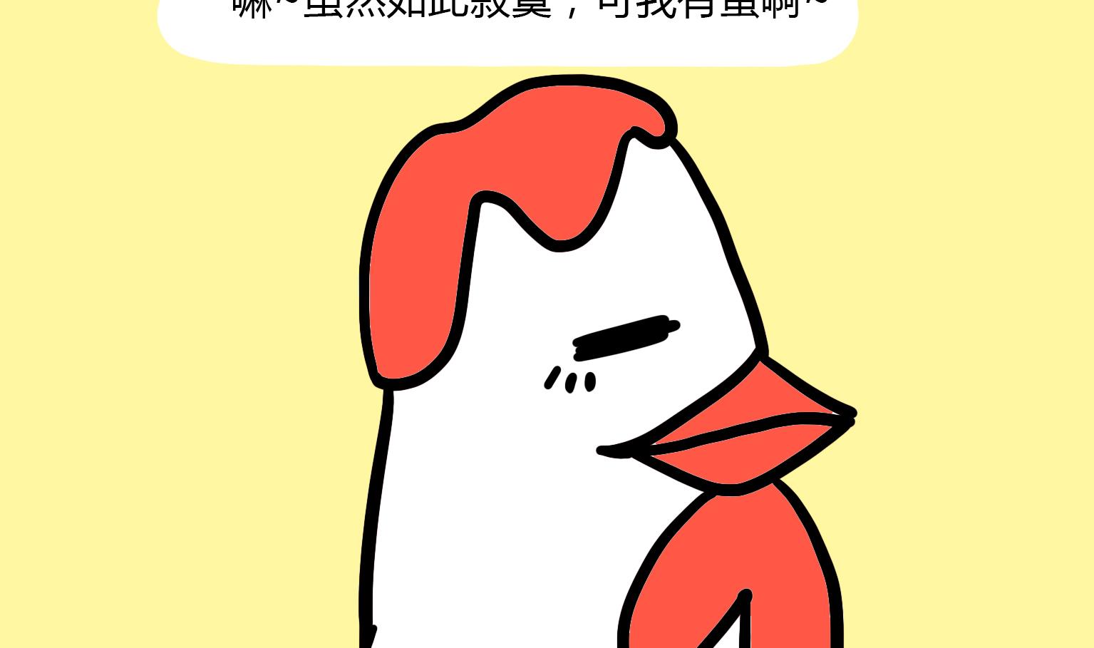 第50话 谈恋爱不如下蛋-第50话