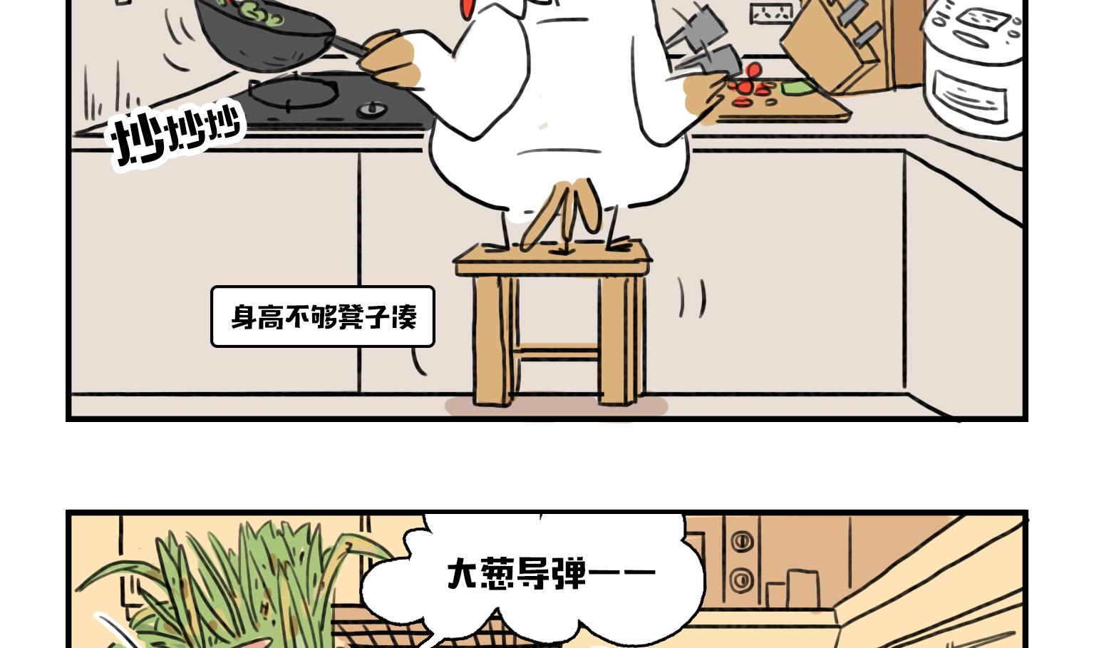 第6话 叭叭厨房-第6话