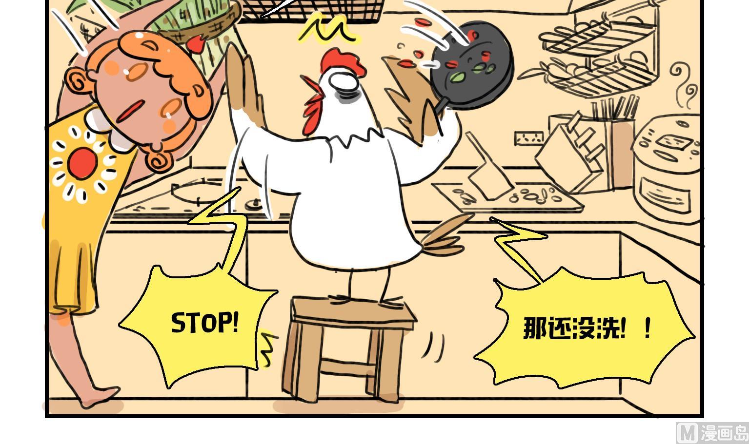 第6话 叭叭厨房-第6话