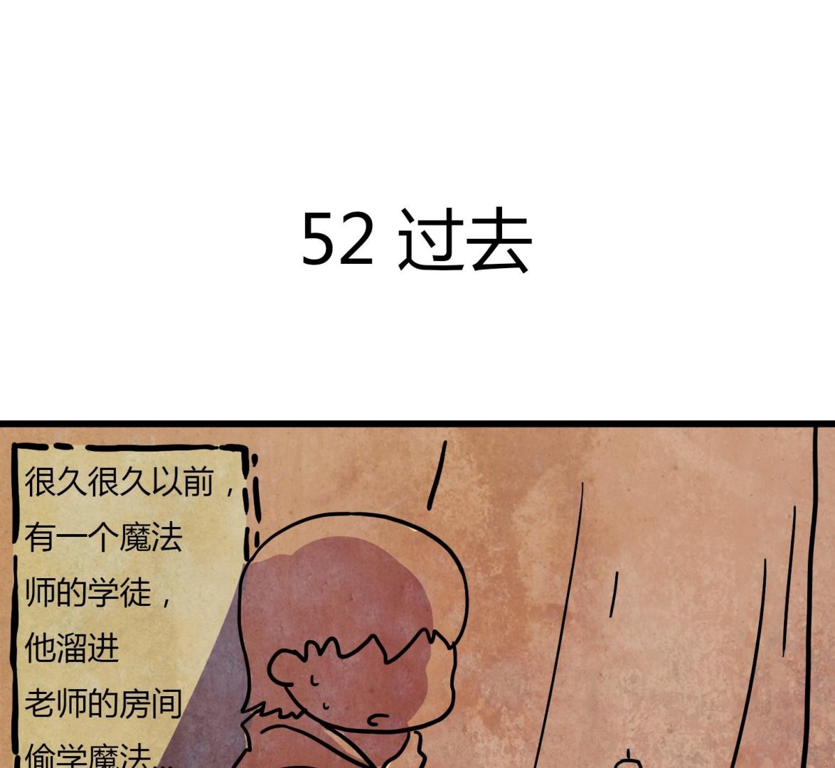 第52话 过去-第52话