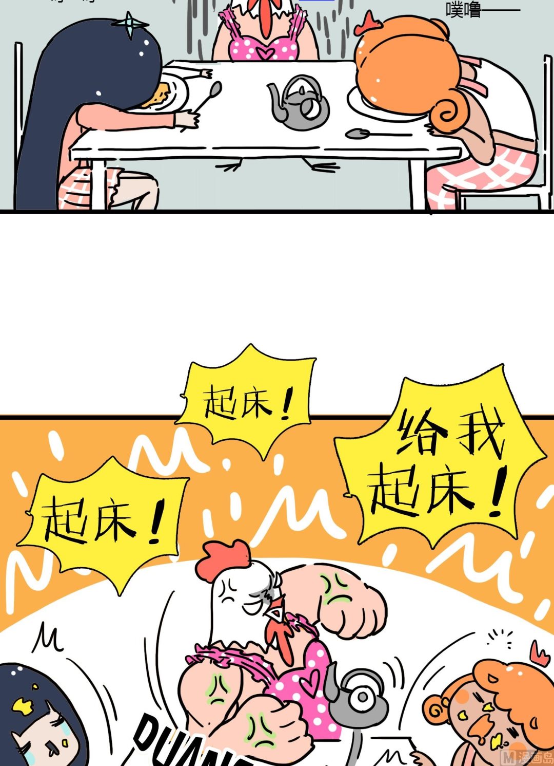 第54话 叭执事-第54话