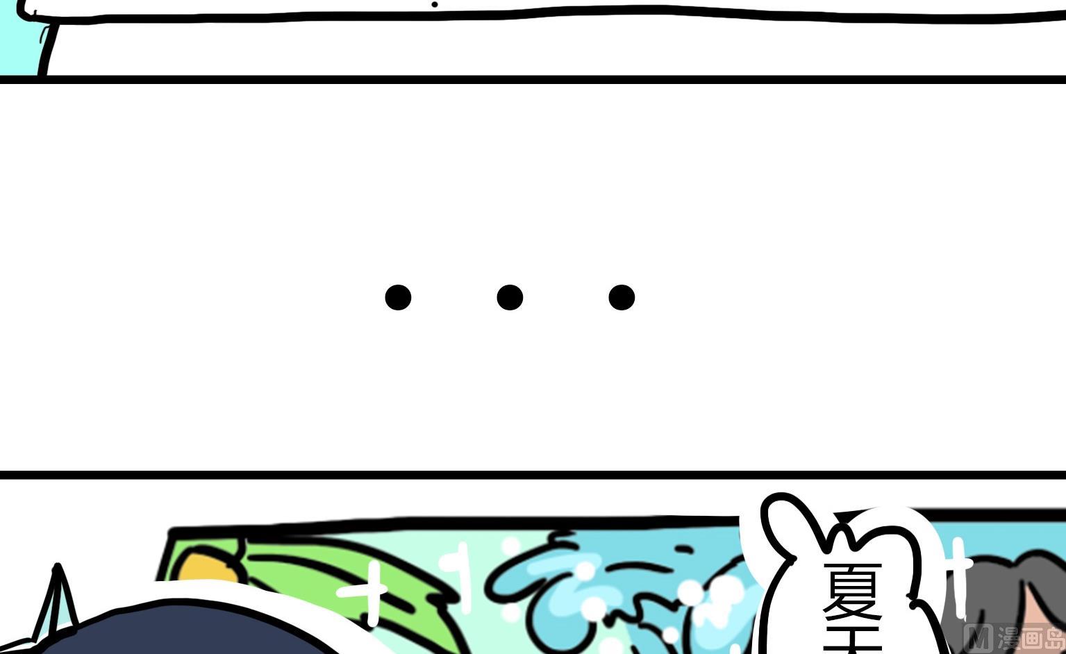 第56话 乌冬的好奇-第56话